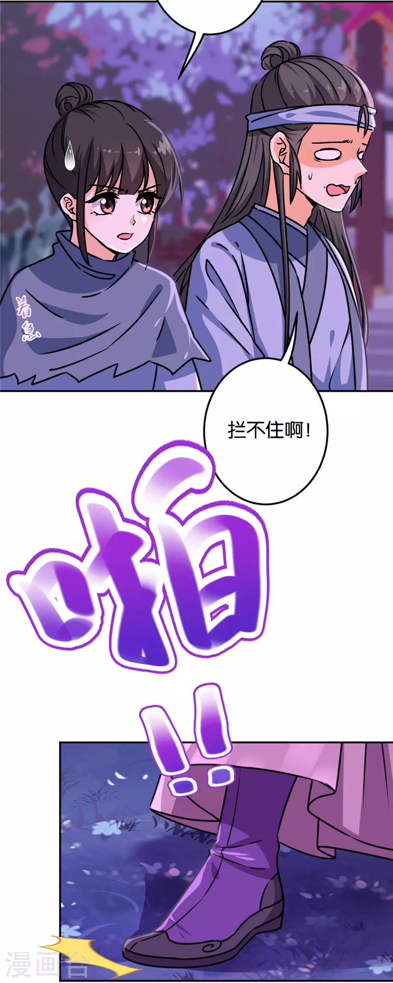 🍘王爷你好贱 第716话 第5页
