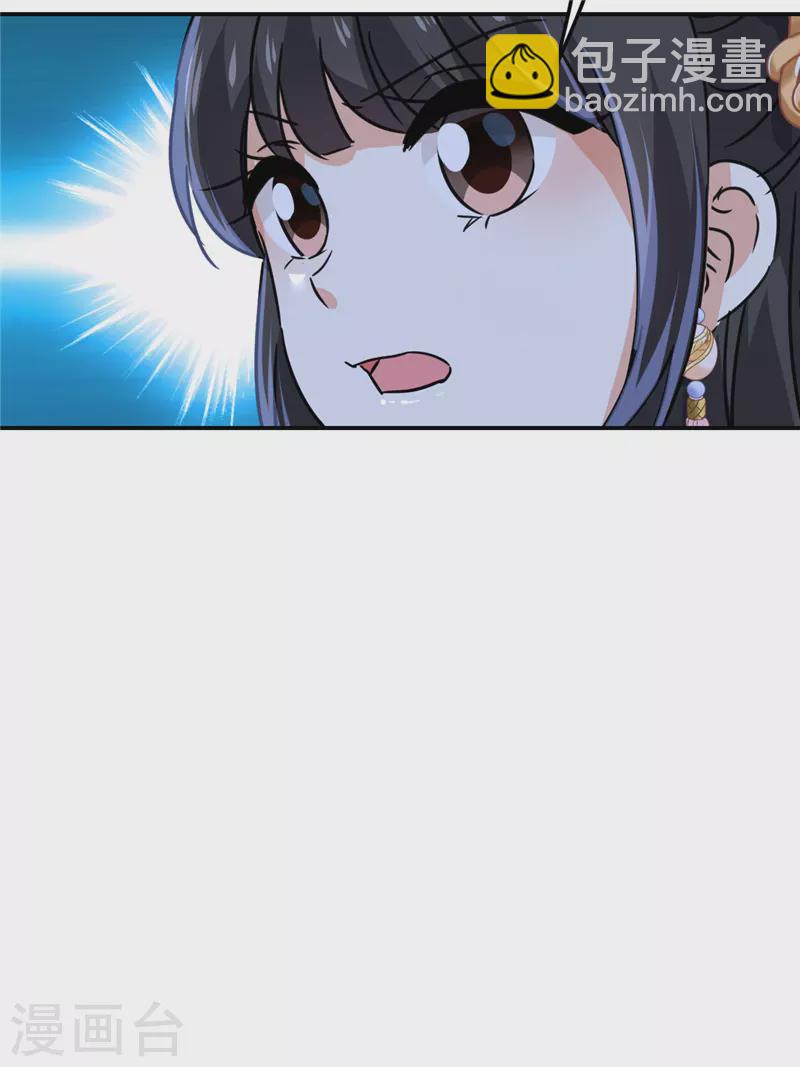 🍘王爷你好贱 第718话 第13页