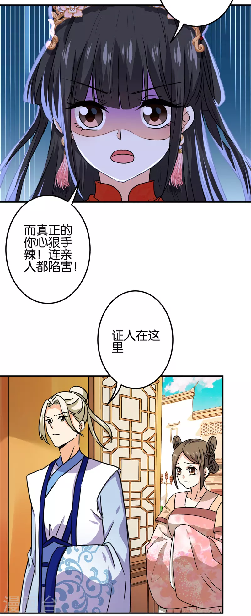 🍘王爷你好贱 第718话 第15页