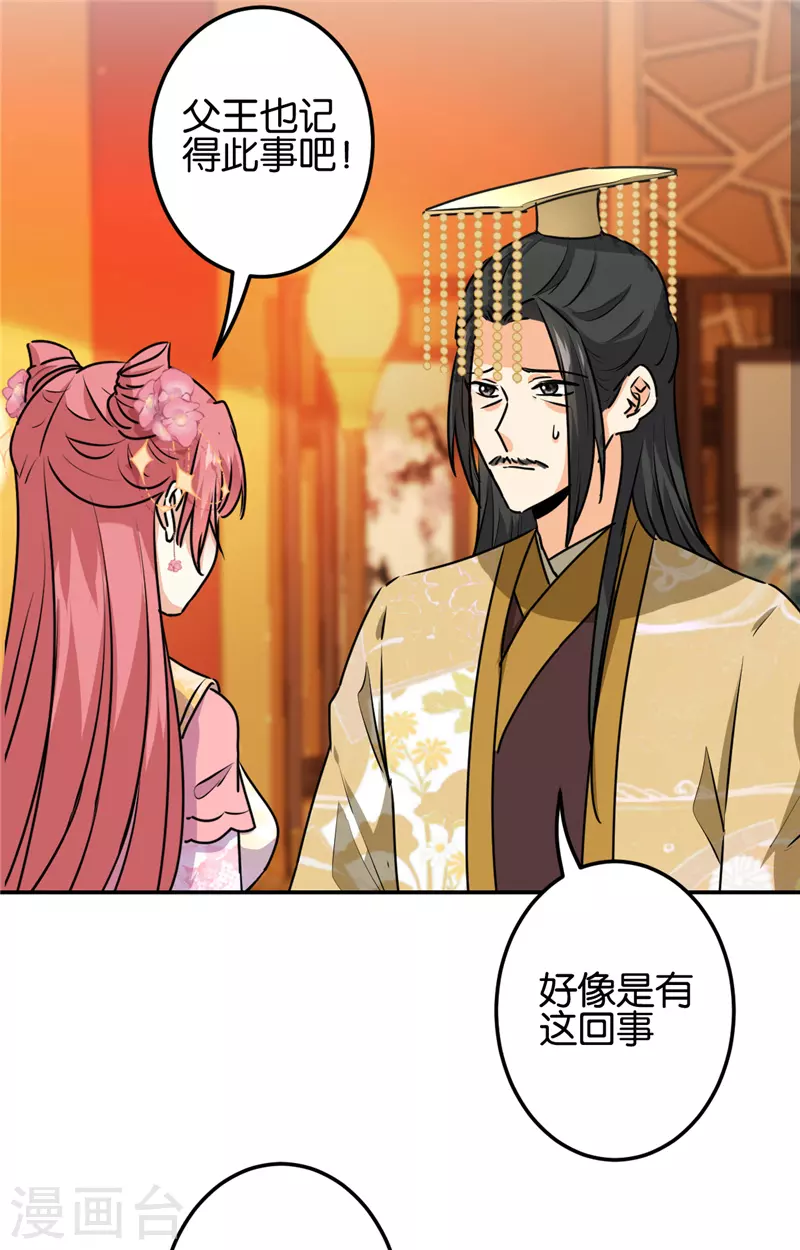 🍘王爷你好贱 第718话 第5页