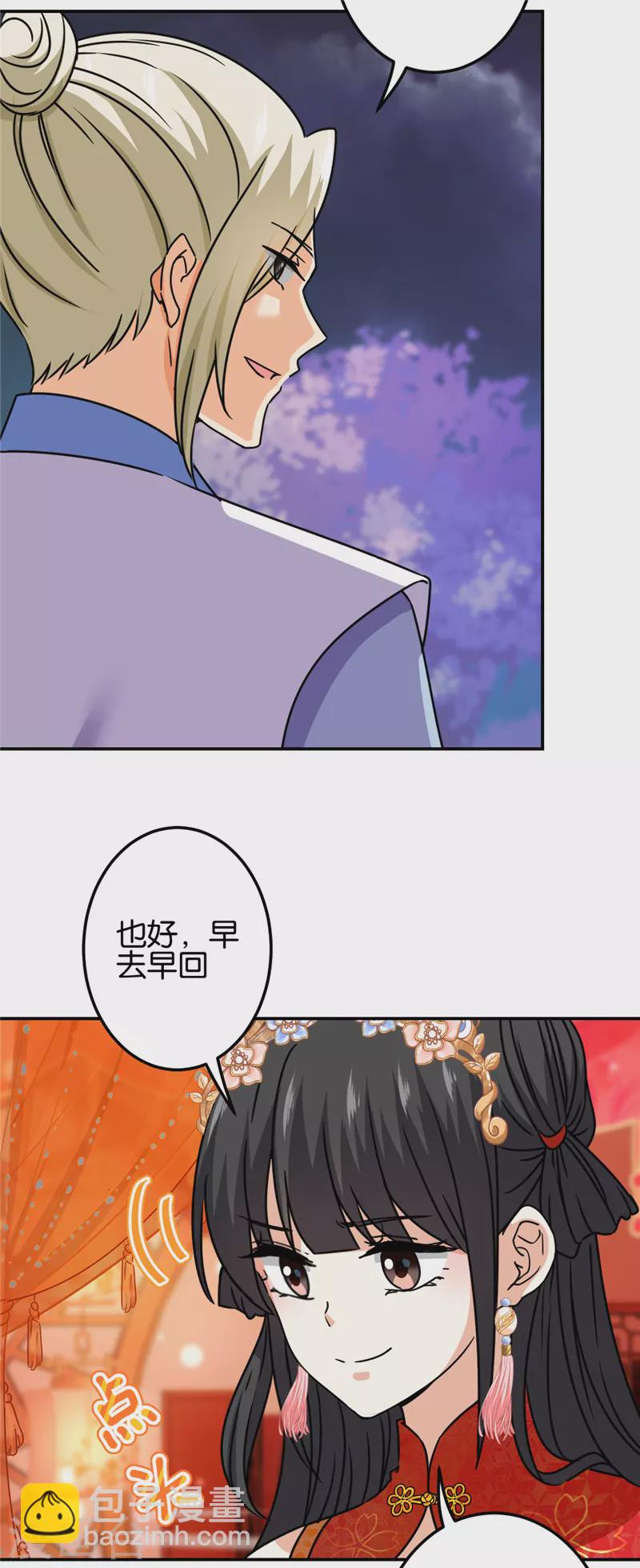 🍘王爷你好贱 第720话 第10页