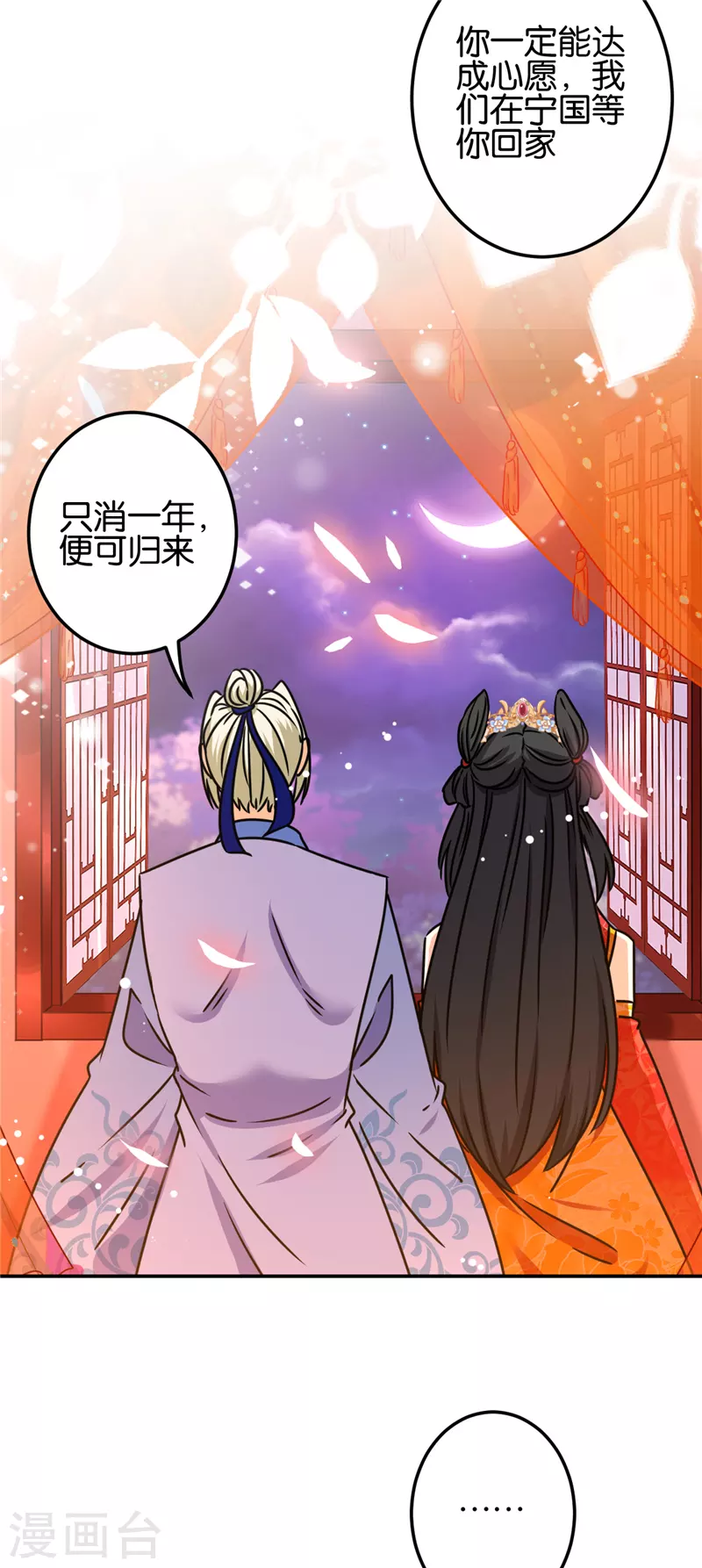 🍘王爷你好贱 第720话 第11页