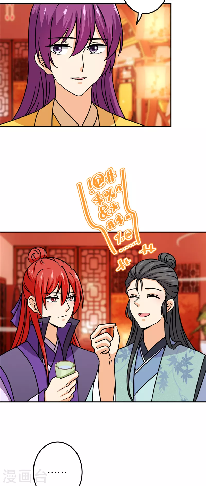 🍘王爷你好贱 第720话 第12页