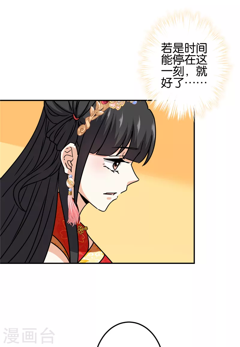 🍘王爷你好贱 第720话 第14页