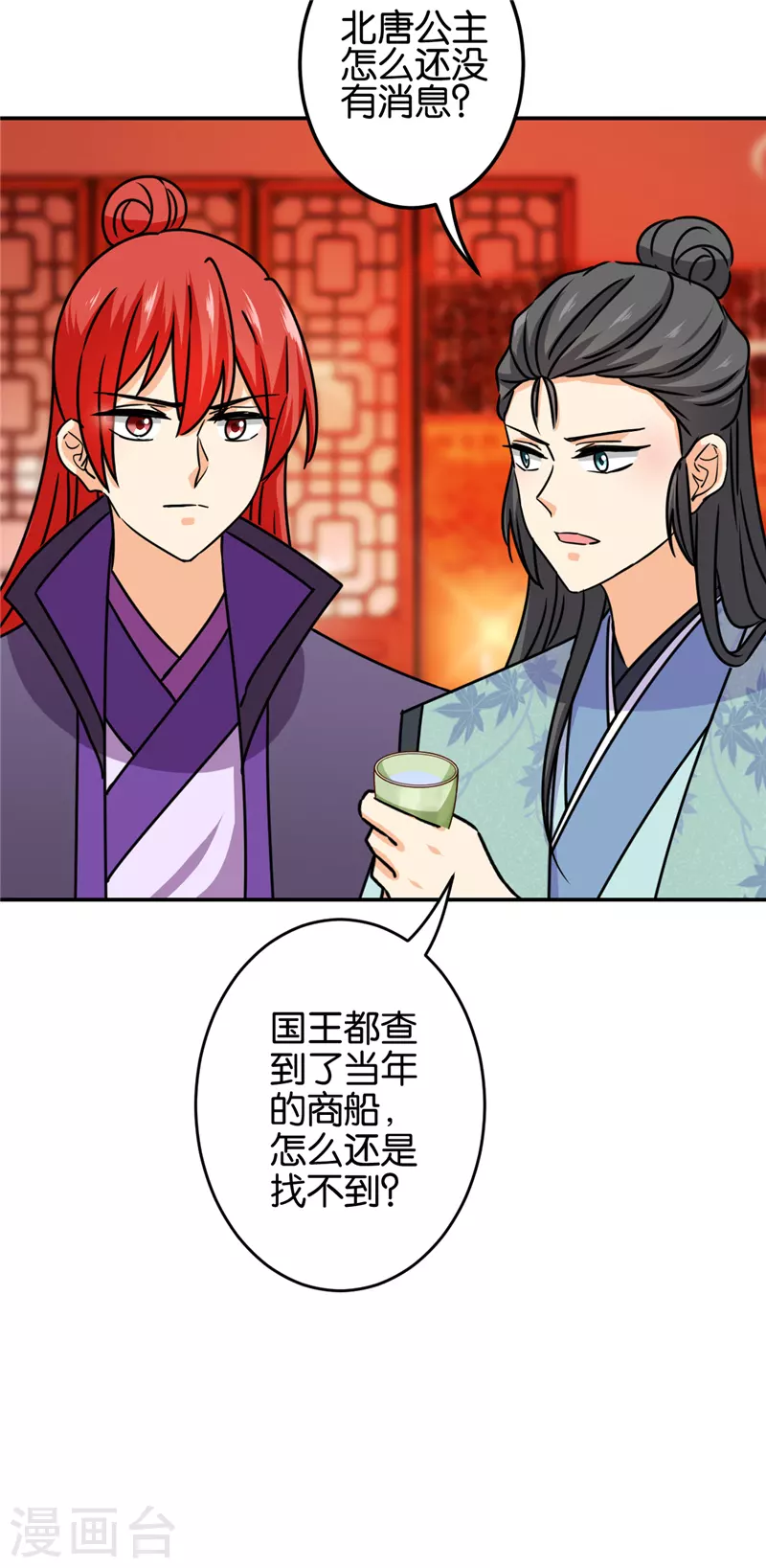 🍘王爷你好贱 第720话 第15页