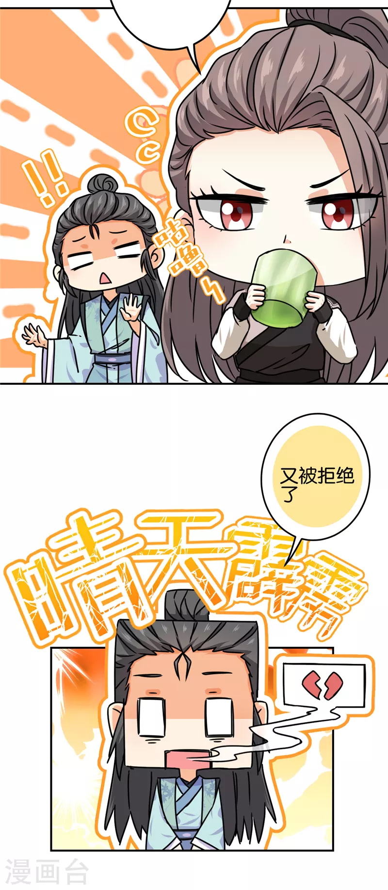 🍘王爷你好贱 第720话 第19页