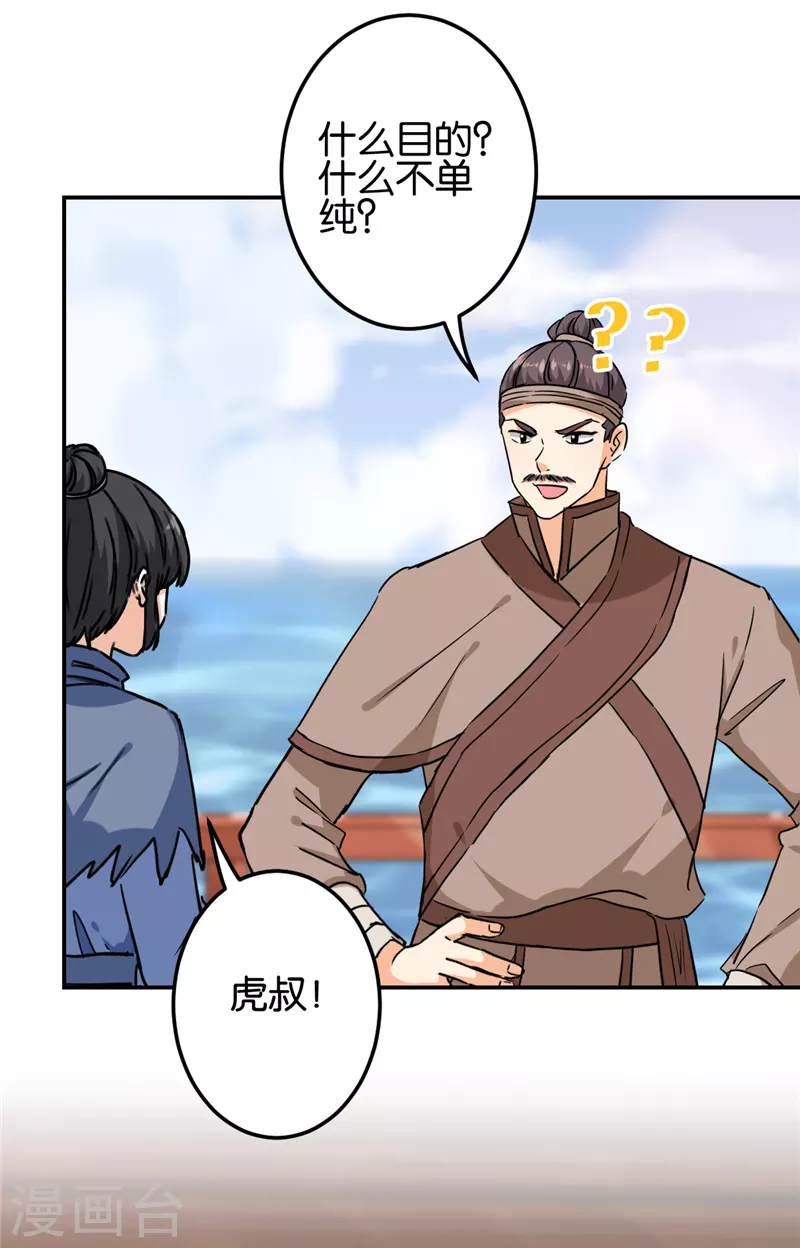 🍘王爷你好贱 第722话 第13页