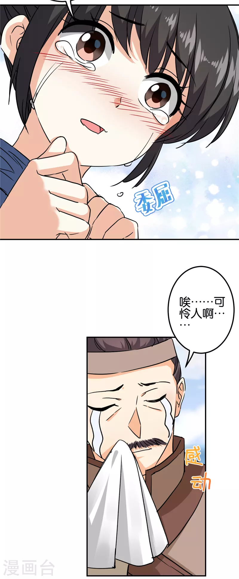 🍘王爷你好贱 第722话 第18页