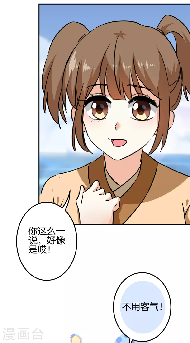 🍘王爷你好贱 第722话 第4页