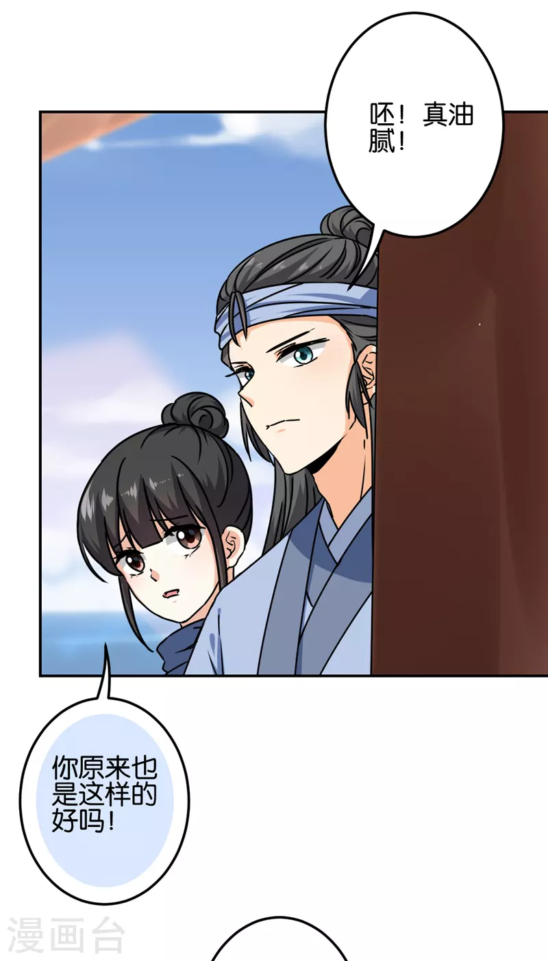 🍘王爷你好贱 第722话 第8页