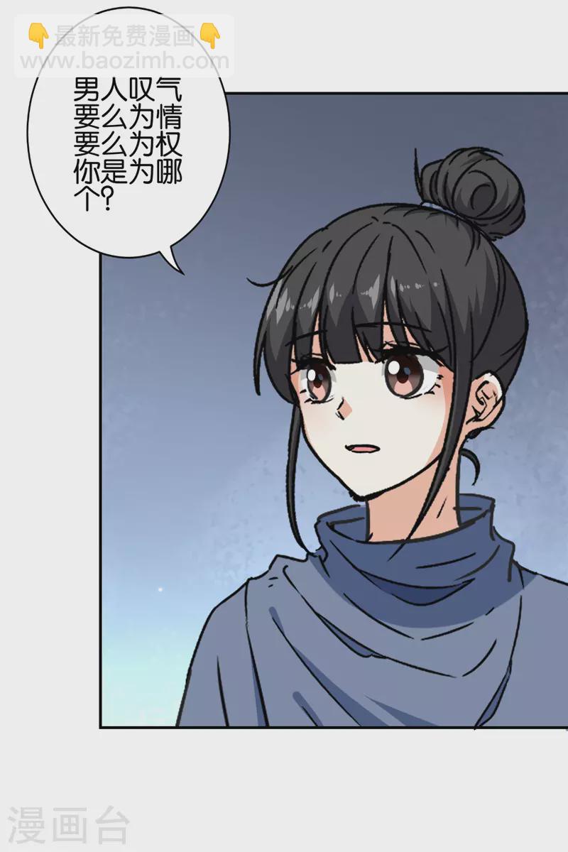 🍘王爷你好贱 第728话 第10页