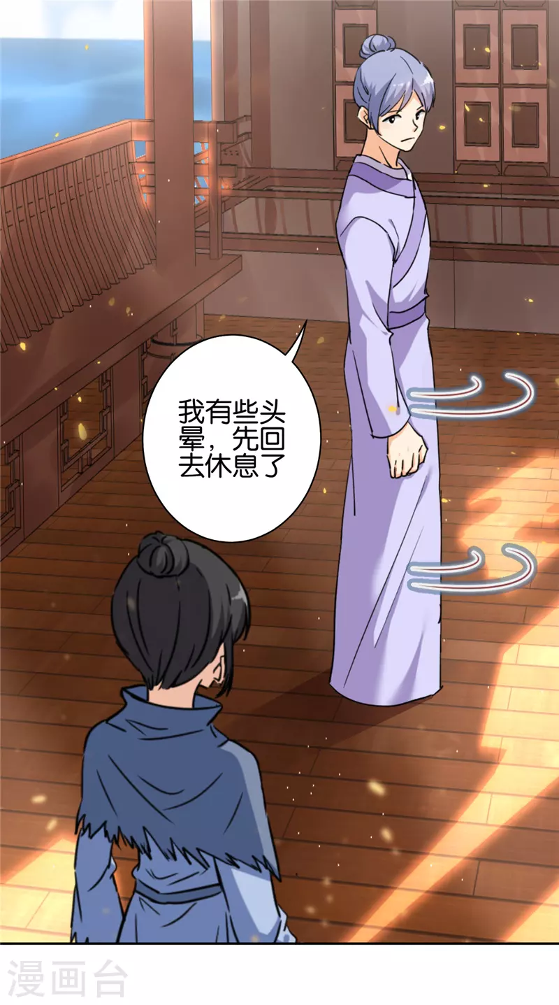 🍘王爷你好贱 第728话 第12页