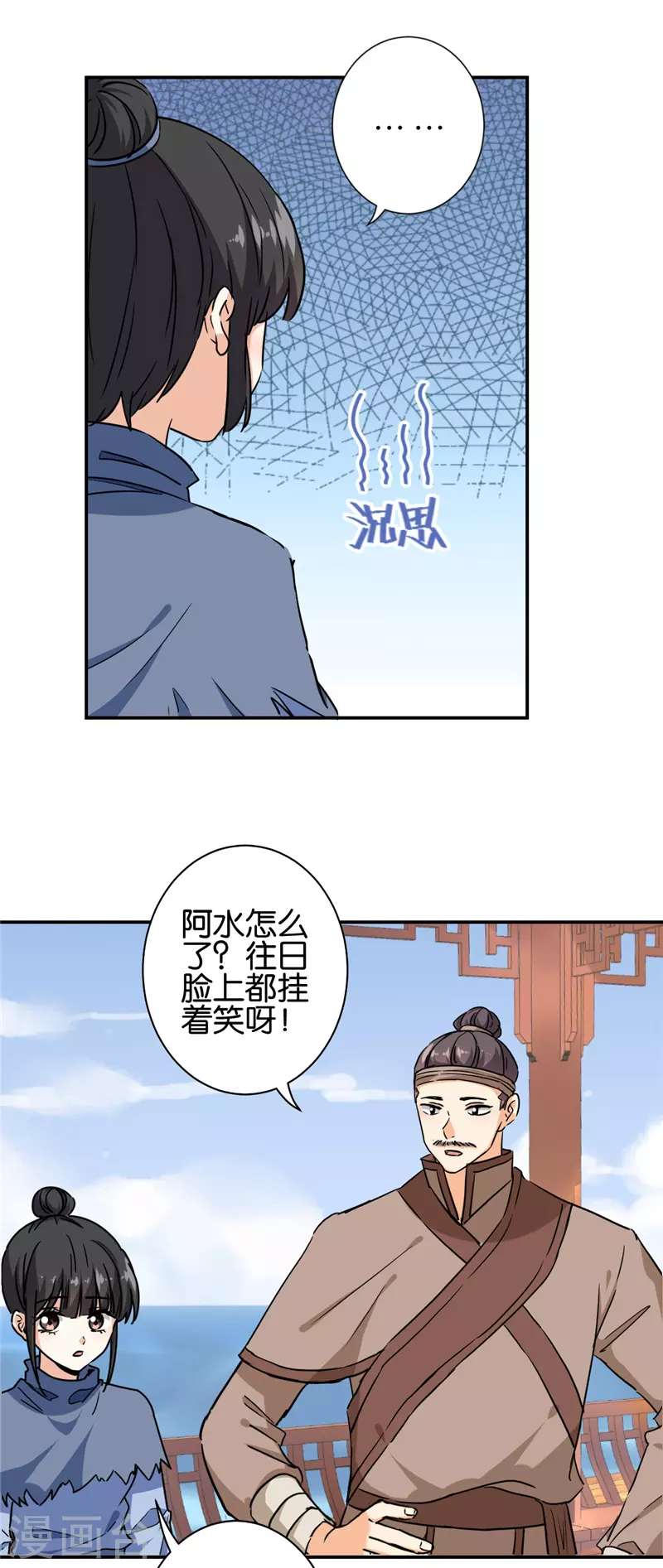 🍘王爷你好贱 第728话 第13页