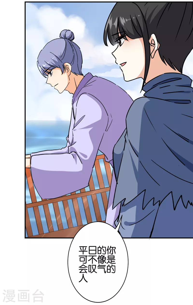 🍘王爷你好贱 第728话 第8页