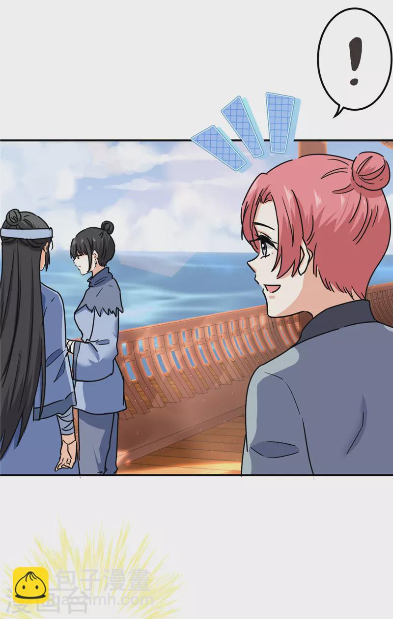 🍘王爷你好贱 第730话 第10页
