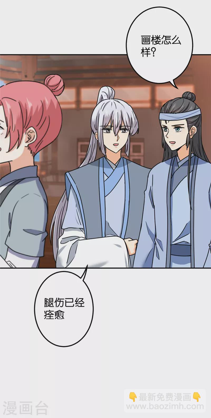 🍘王爷你好贱 第730话 第14页