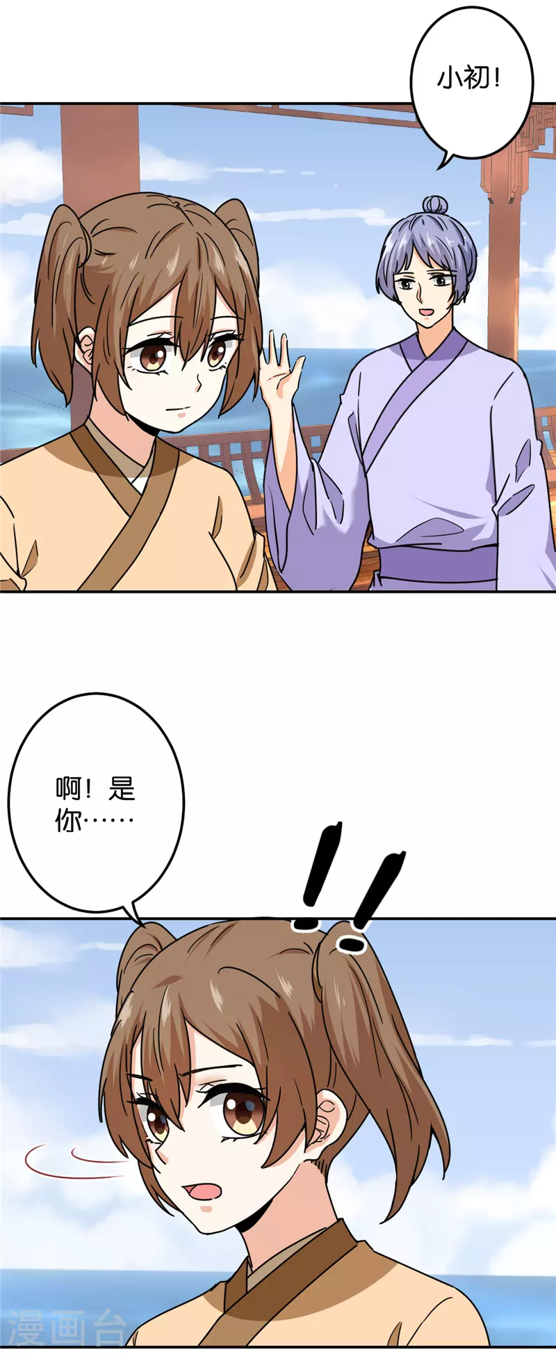 🍘王爷你好贱 第730话 第15页