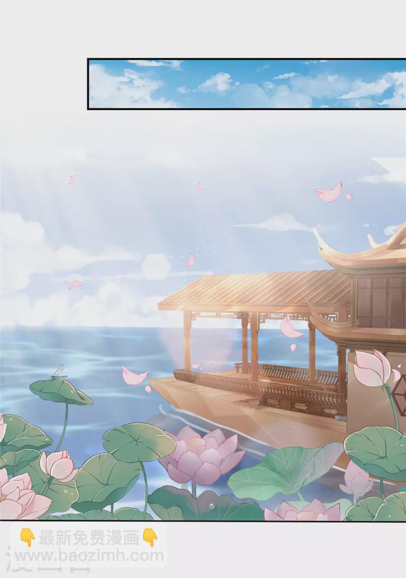 🍘王爷你好贱 第730话 第8页