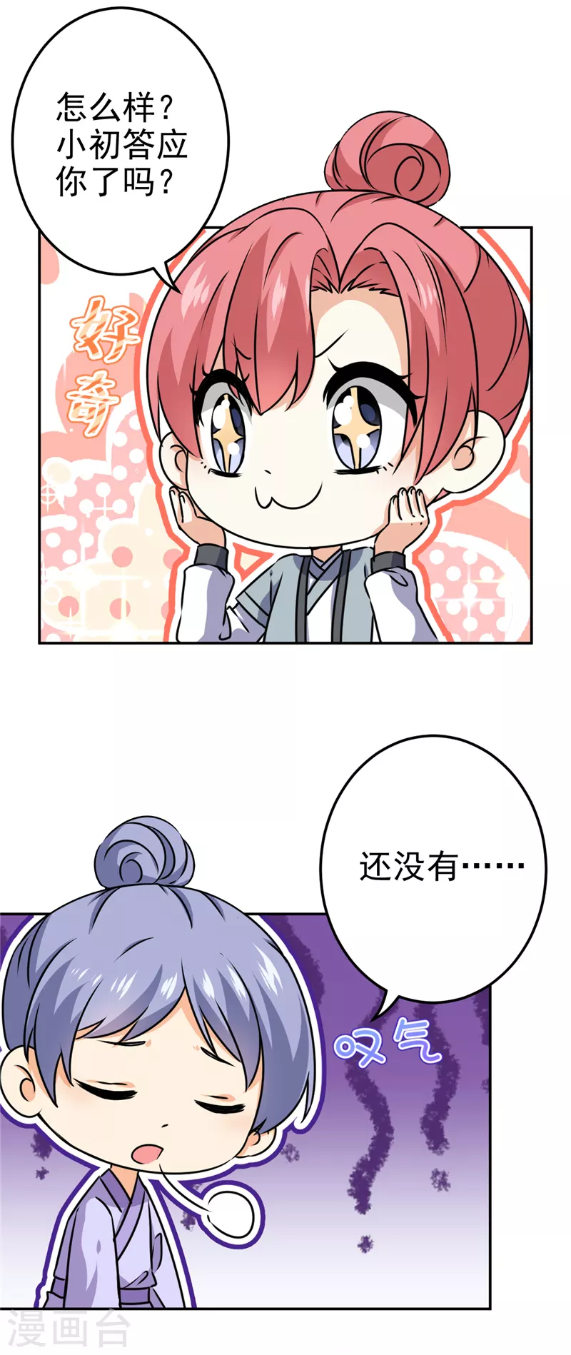 🍘王爷你好贱 第732话 第13页