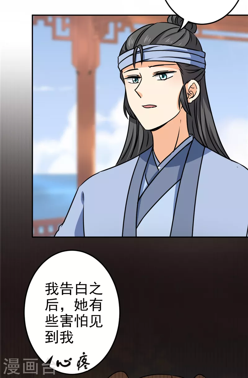 🍘王爷你好贱 第732话 第16页