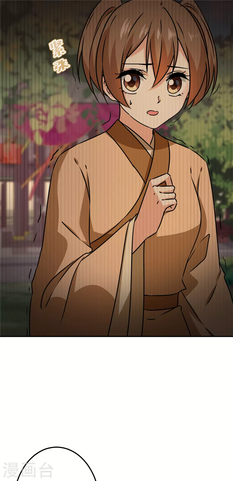 🍘王爷你好贱 第732话 第17页