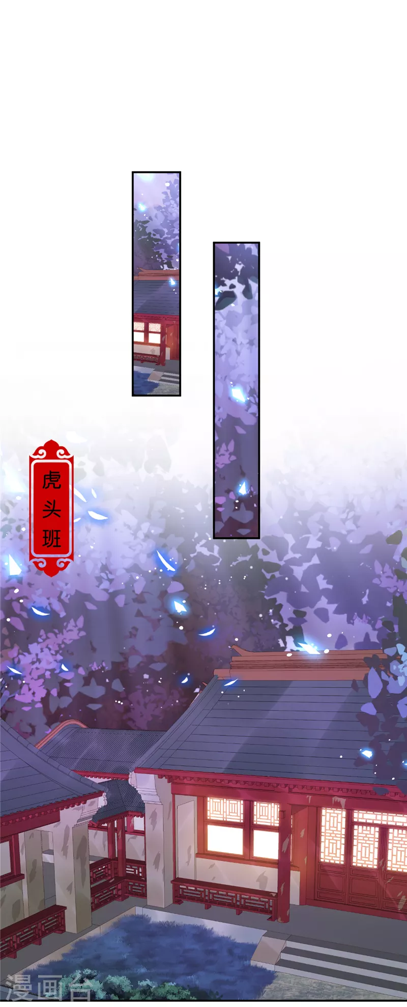 🍘王爷你好贱 第732话 第20页