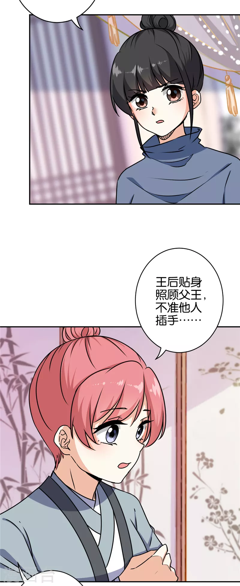 🍘王爷你好贱 第738话 第14页