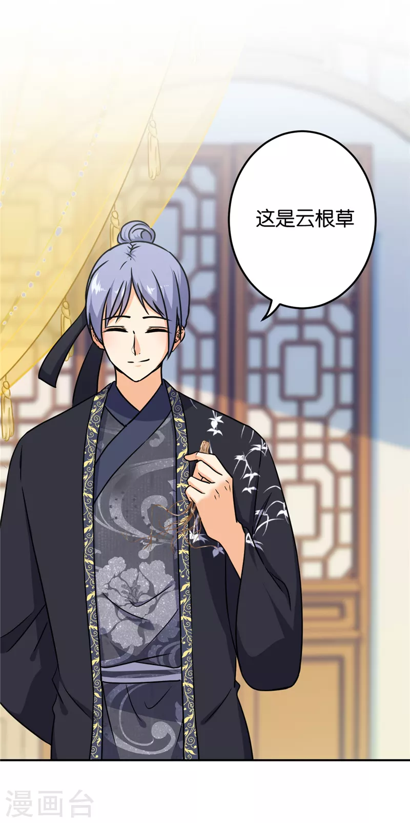 🍘王爷你好贱 第740话 第18页