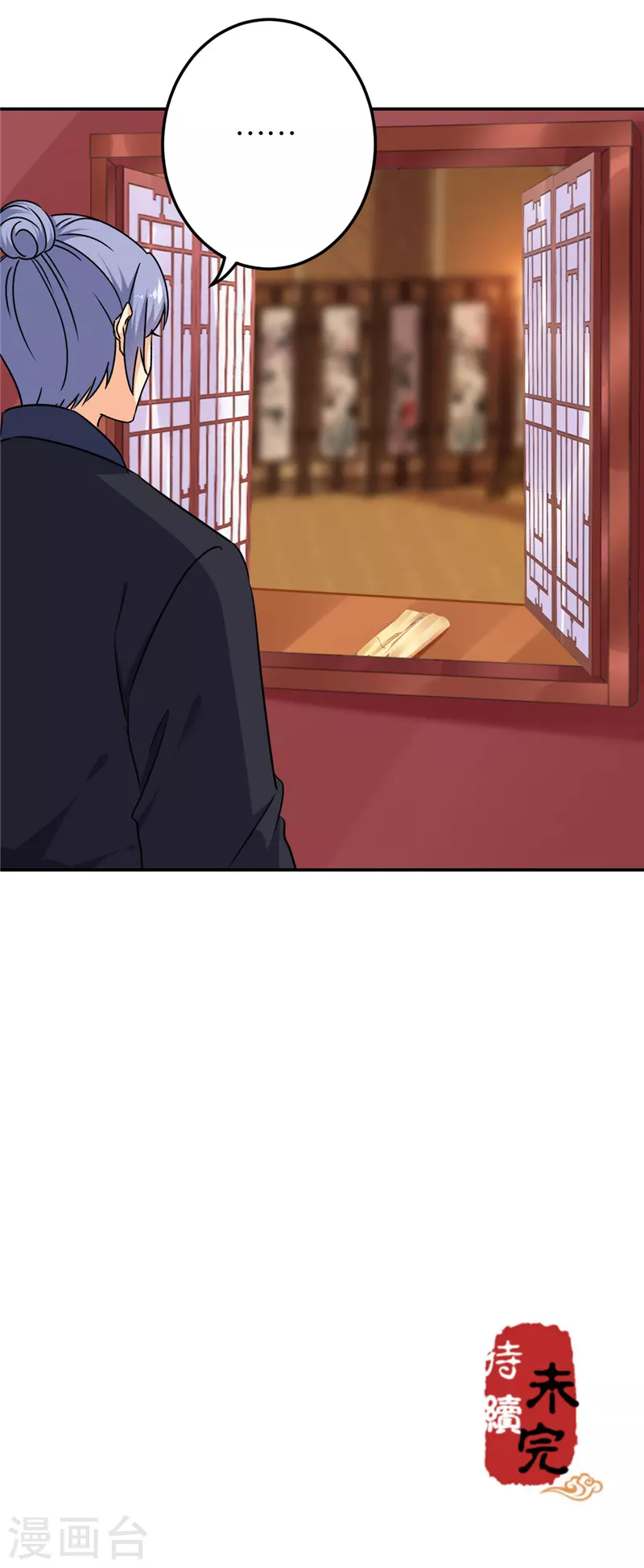 🍘王爷你好贱 第740话 第23页