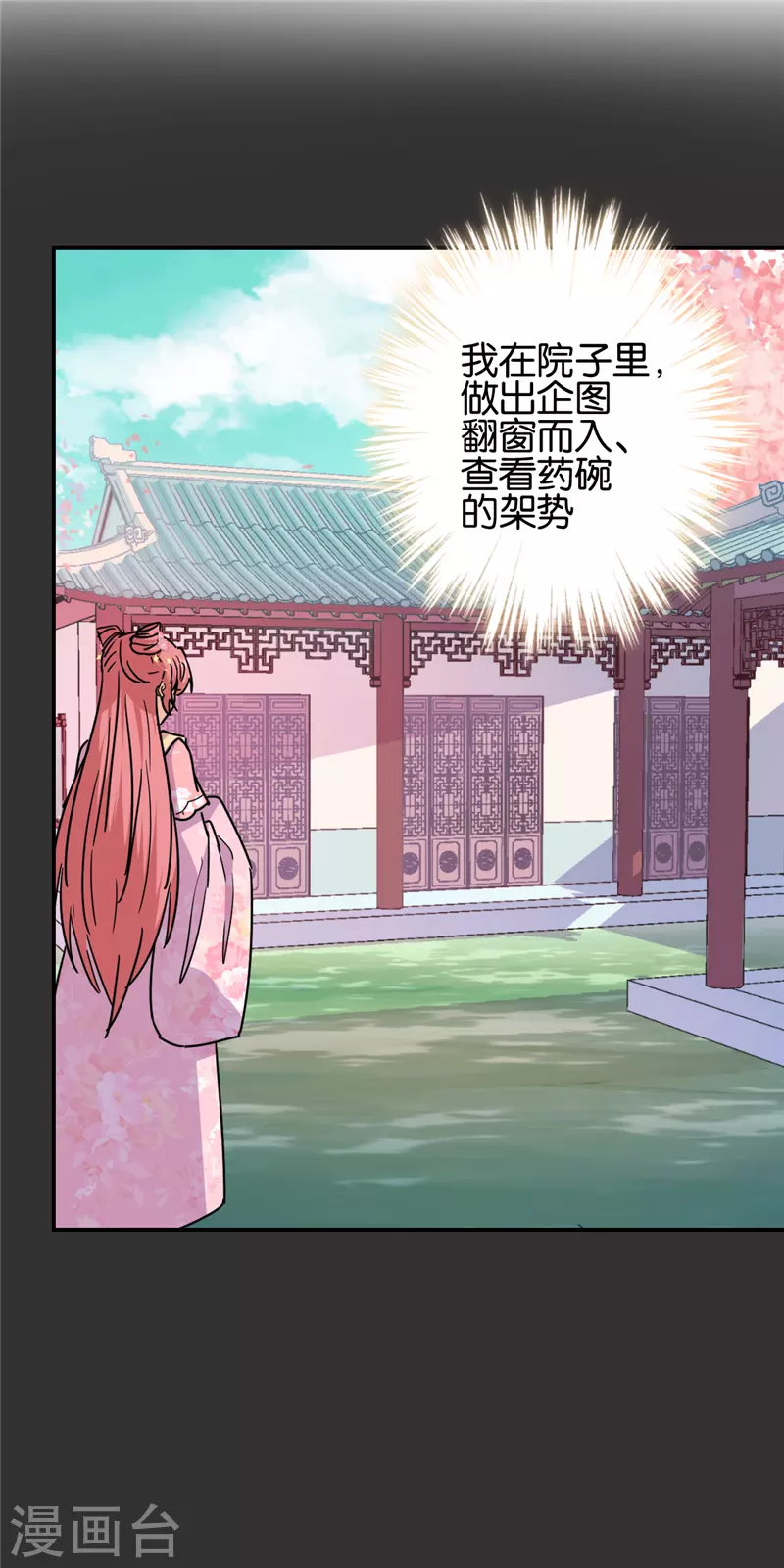 🍘王爷你好贱 第740话 第5页