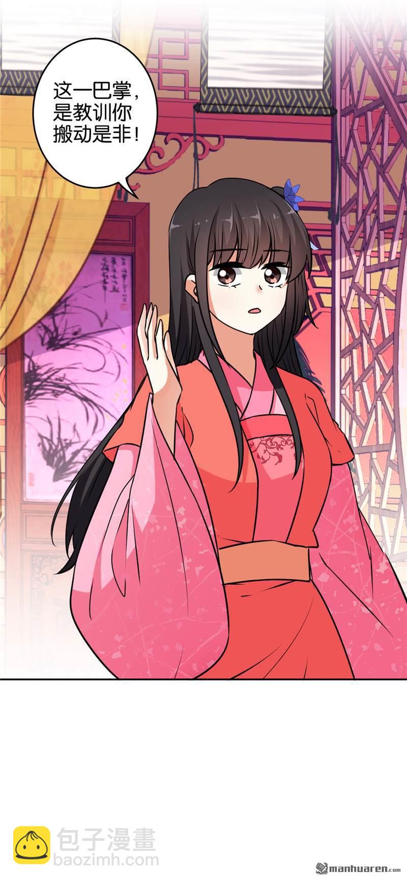 🍘王爷你好贱 第75话 第10页