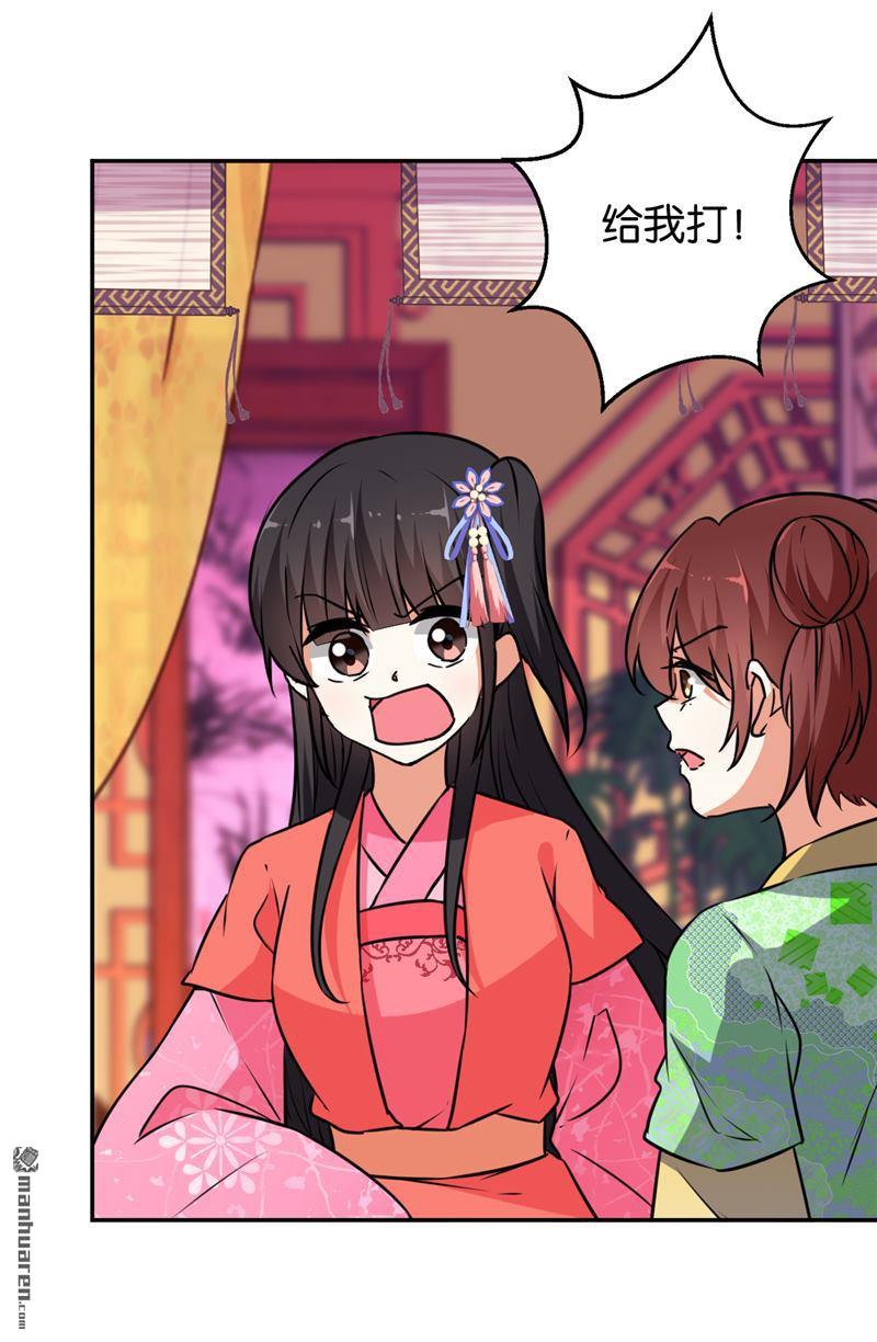 🍘王爷你好贱 第75话 第13页