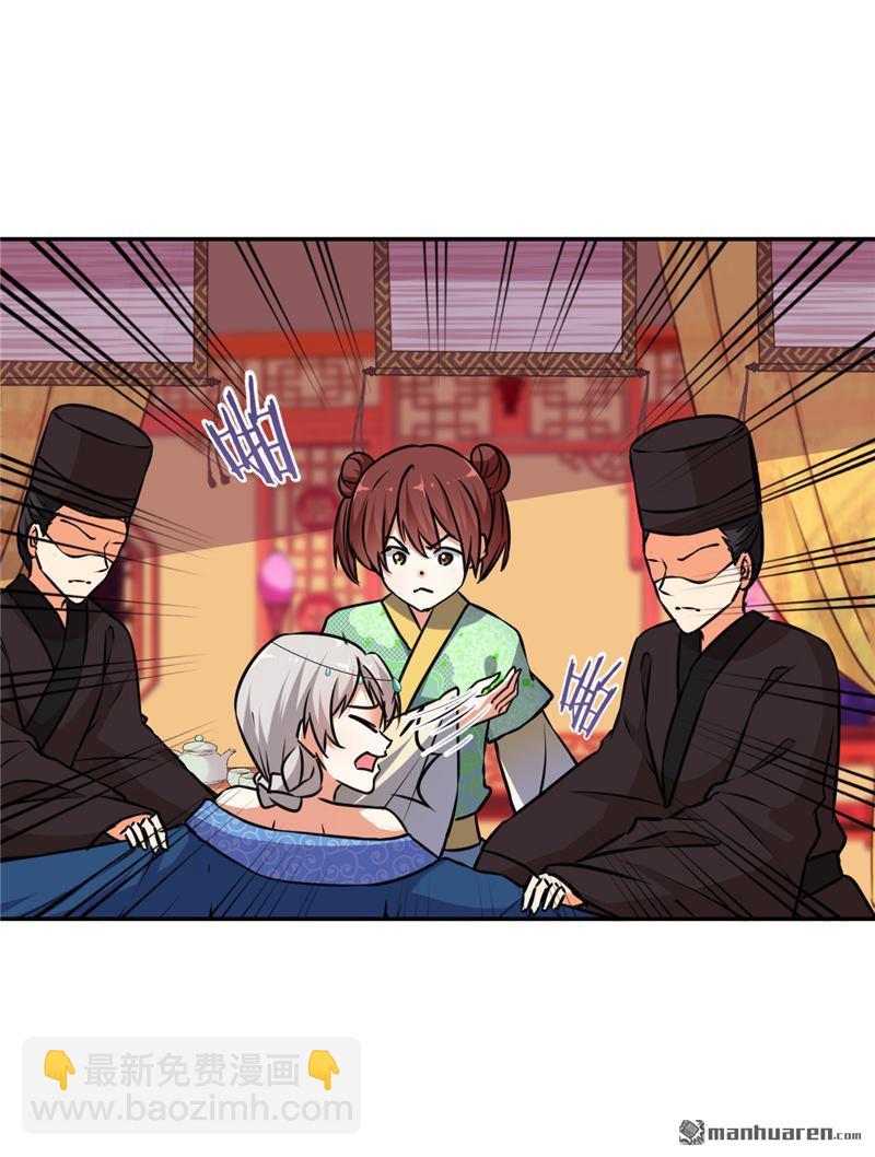 🍘王爷你好贱 第75话 第14页