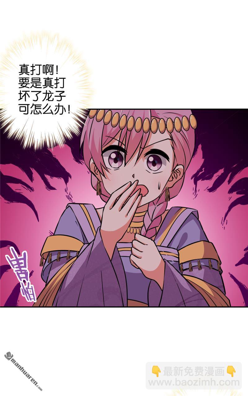 🍘王爷你好贱 第75话 第15页