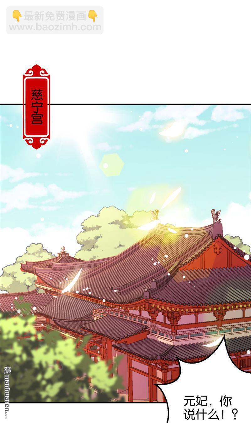 🍘王爷你好贱 第75话 第17页