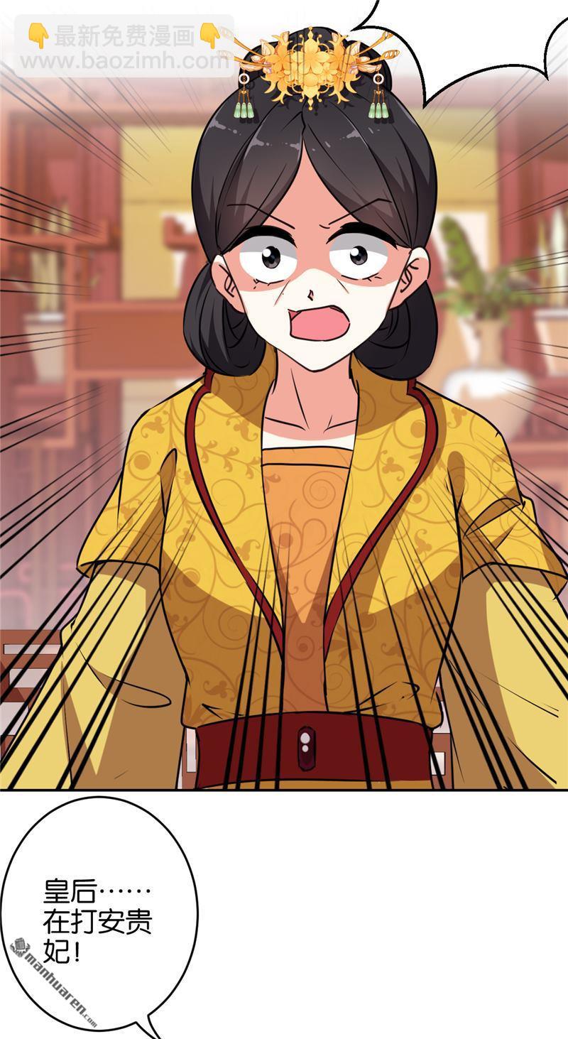 🍘王爷你好贱 第75话 第18页
