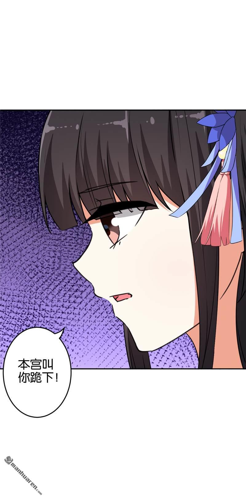 🍘王爷你好贱 第75话 第2页