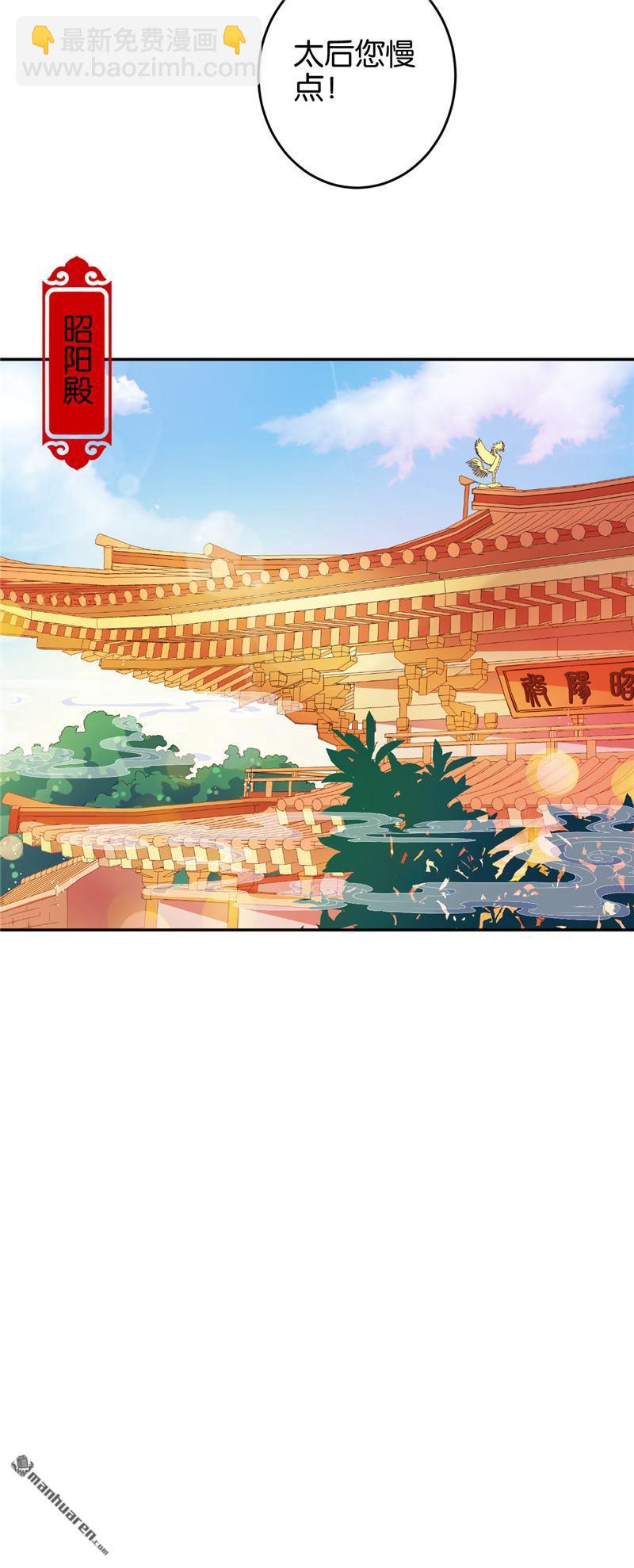 🍘王爷你好贱 第75话 第20页