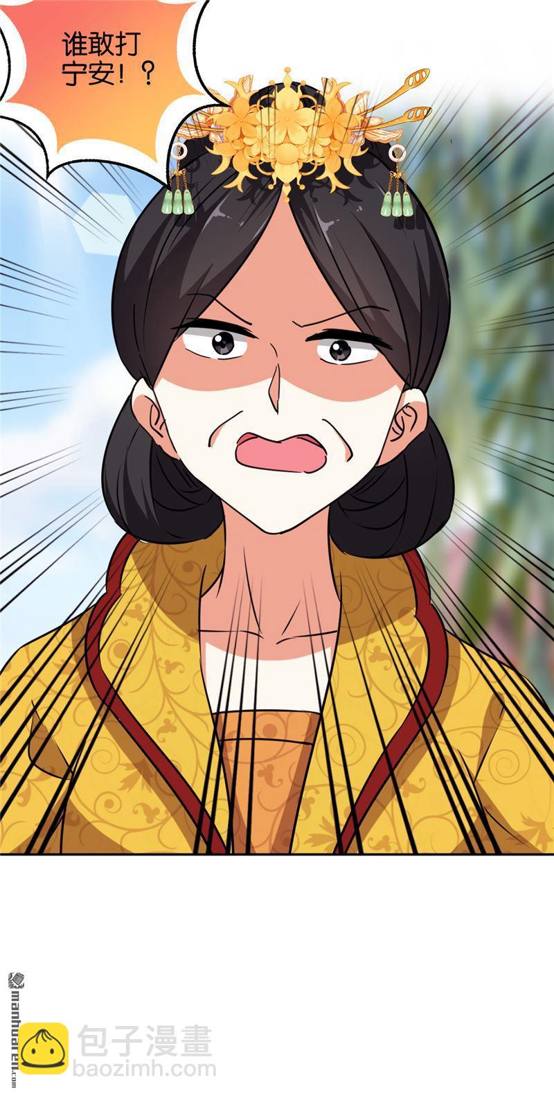 🍘王爷你好贱 第75话 第23页