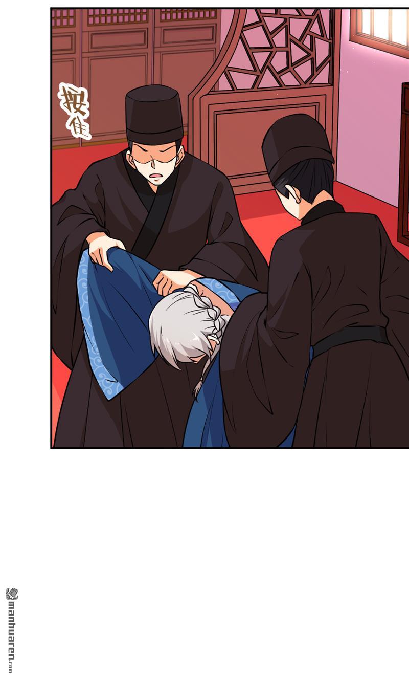🍘王爷你好贱 第75话 第3页