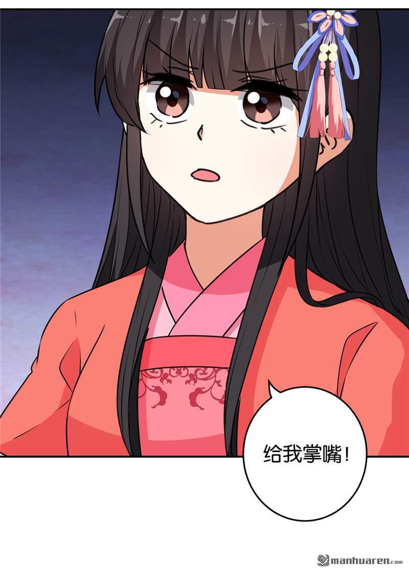 🍘王爷你好贱 第75话 第4页