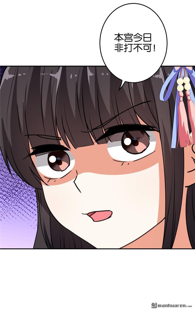 🍘王爷你好贱 第75话 第6页