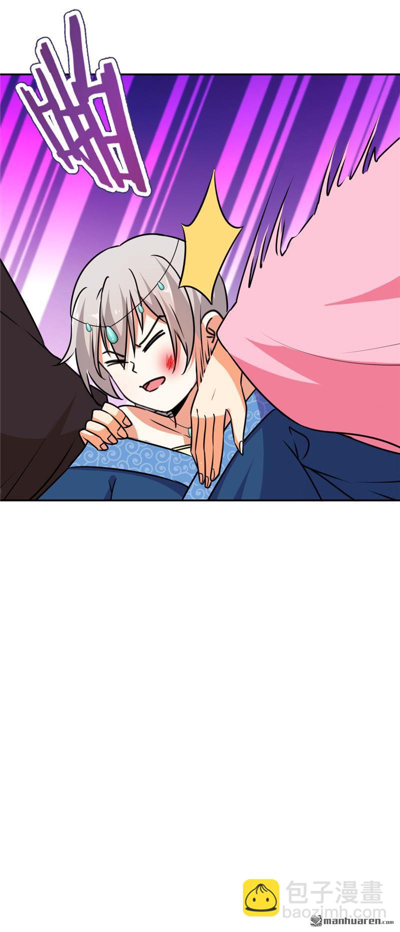 🍘王爷你好贱 第75话 第7页