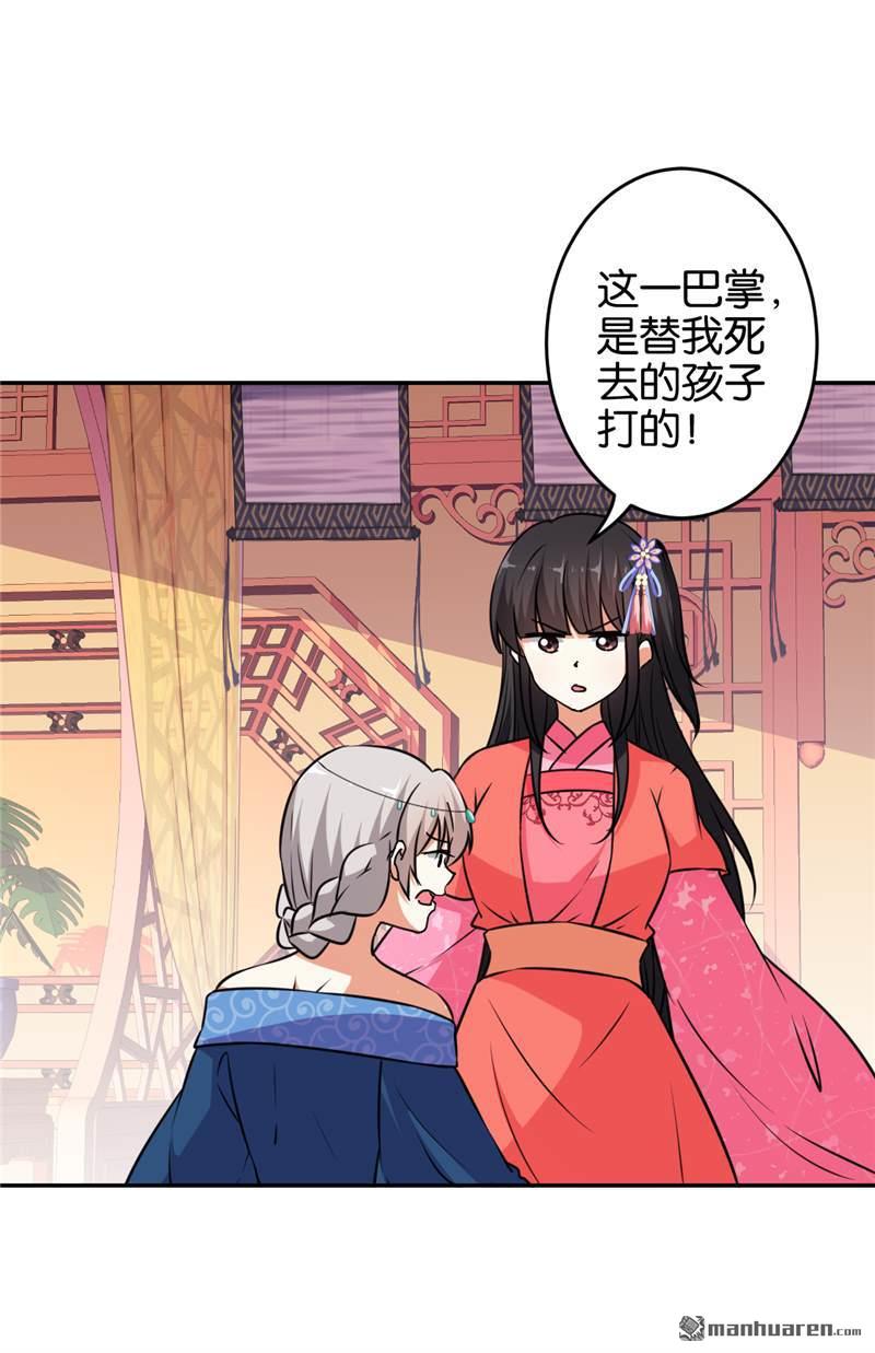 🍘王爷你好贱 第75话 第8页