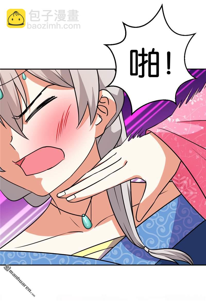 🍘王爷你好贱 第75话 第9页