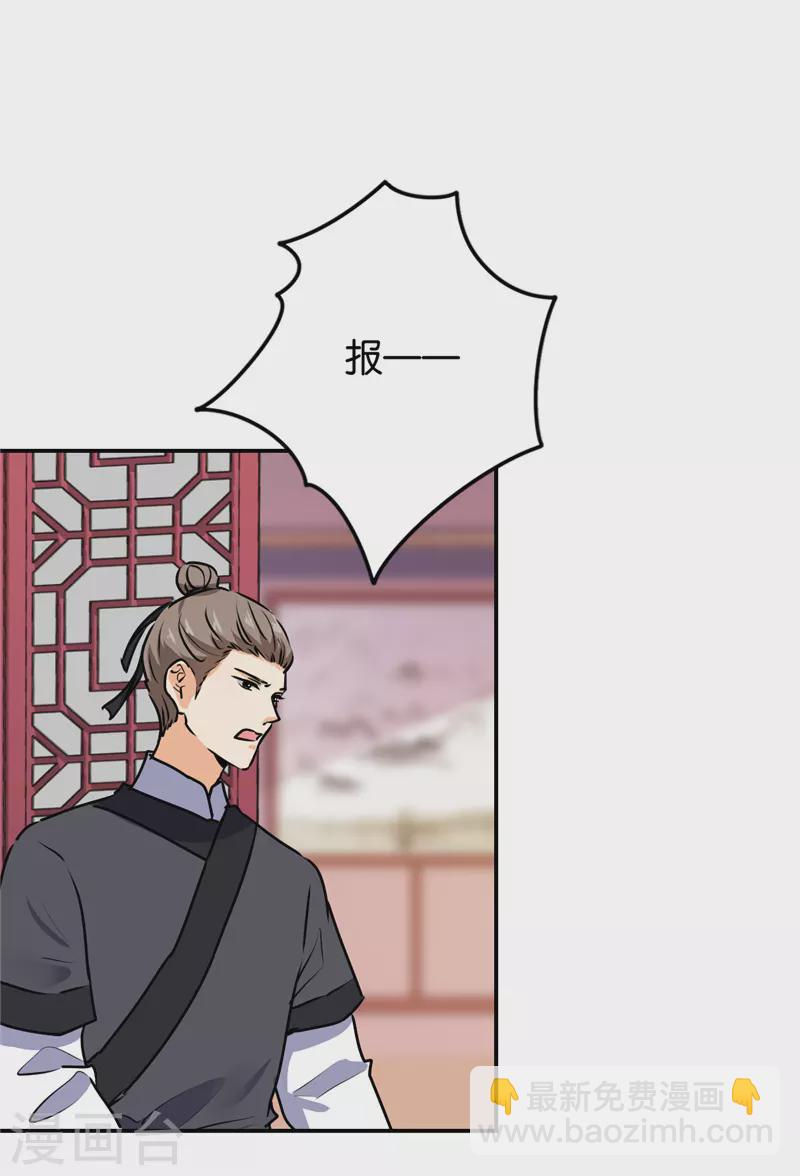 🍘王爷你好贱 第742话 第16页
