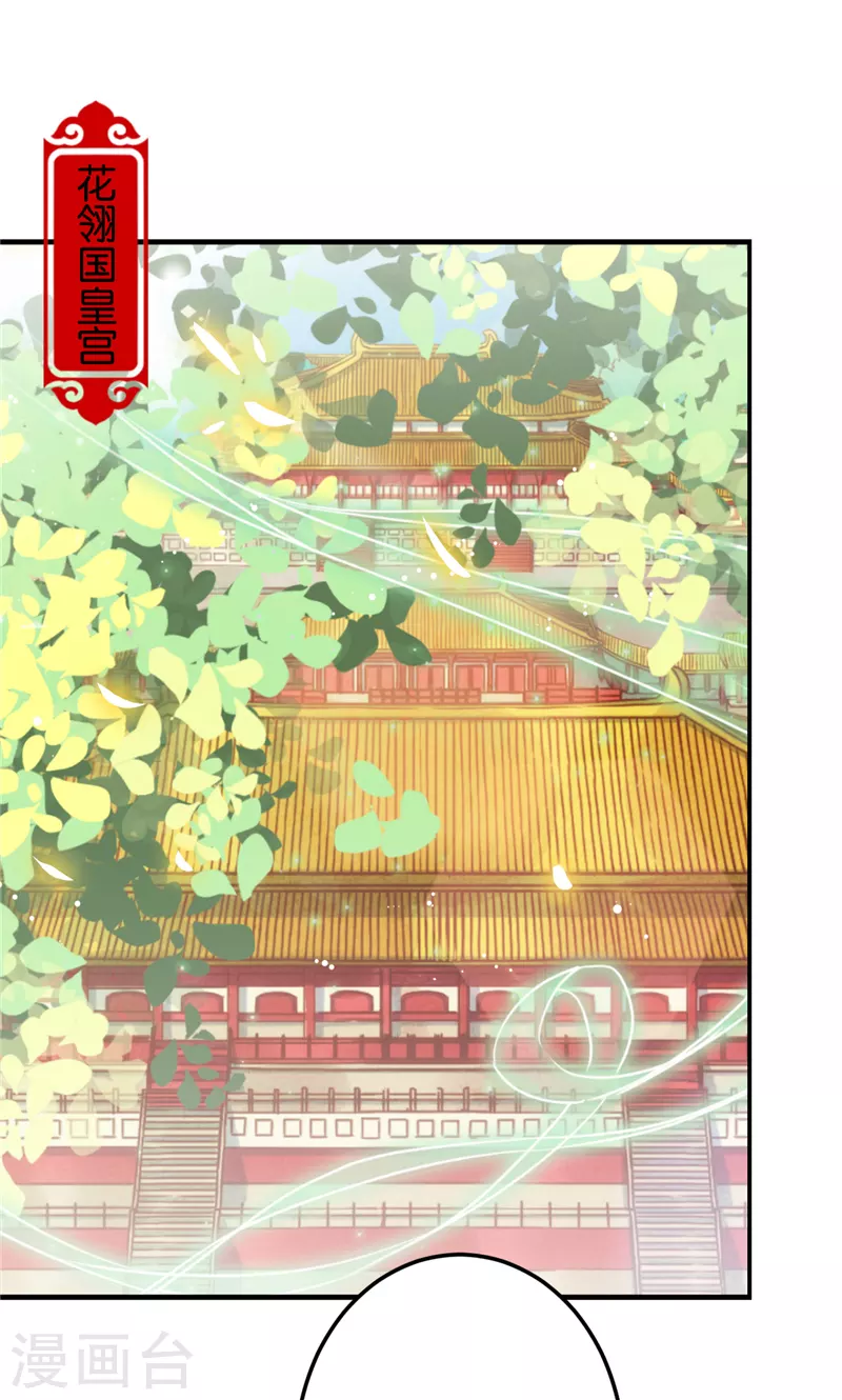 🍘王爷你好贱 第742话 第2页