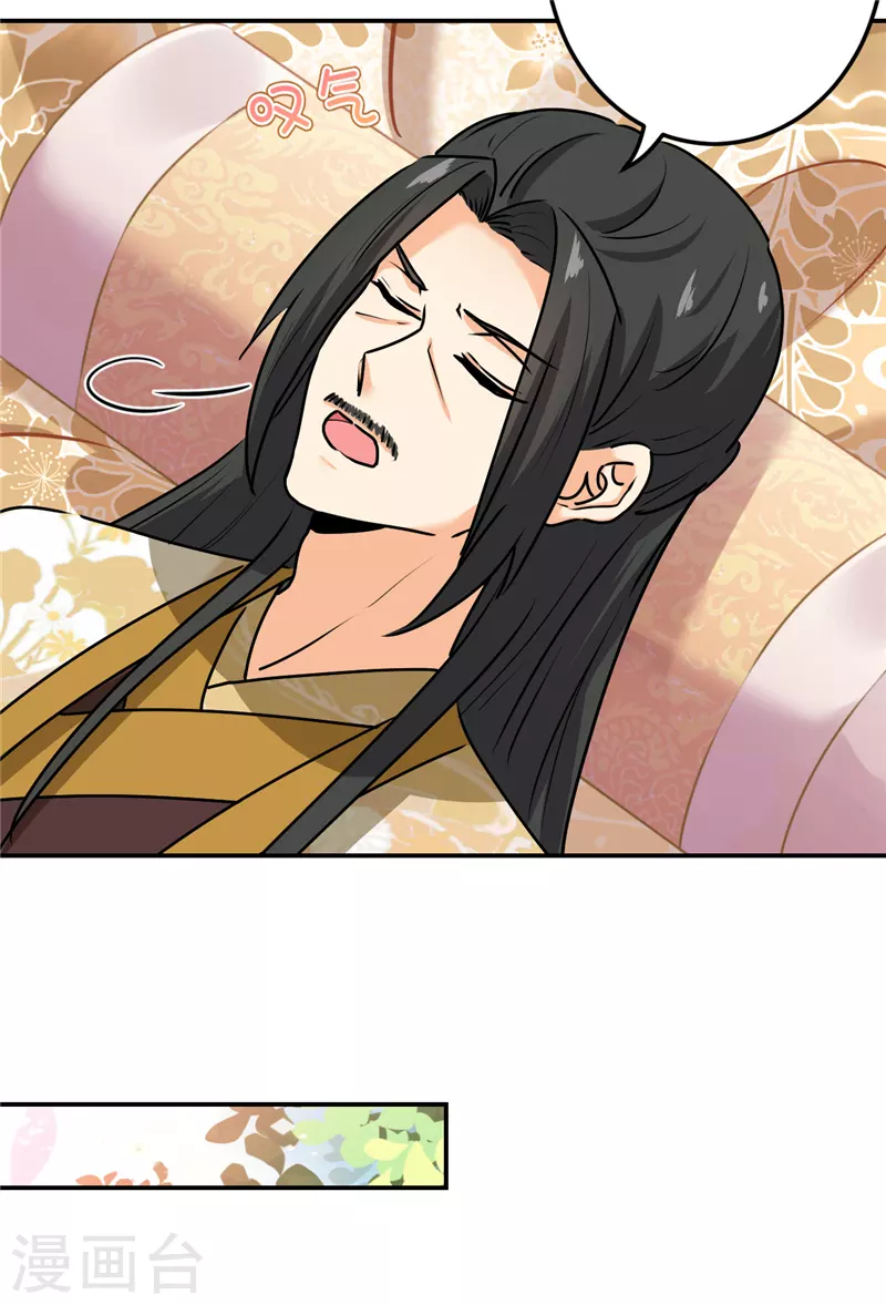 🍘王爷你好贱 第742话 第5页