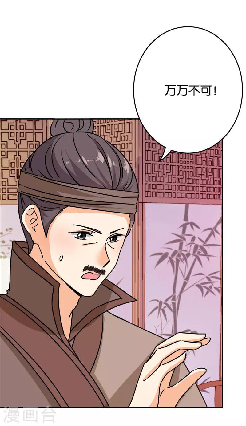 🍘王爷你好贱 第744话 第21页