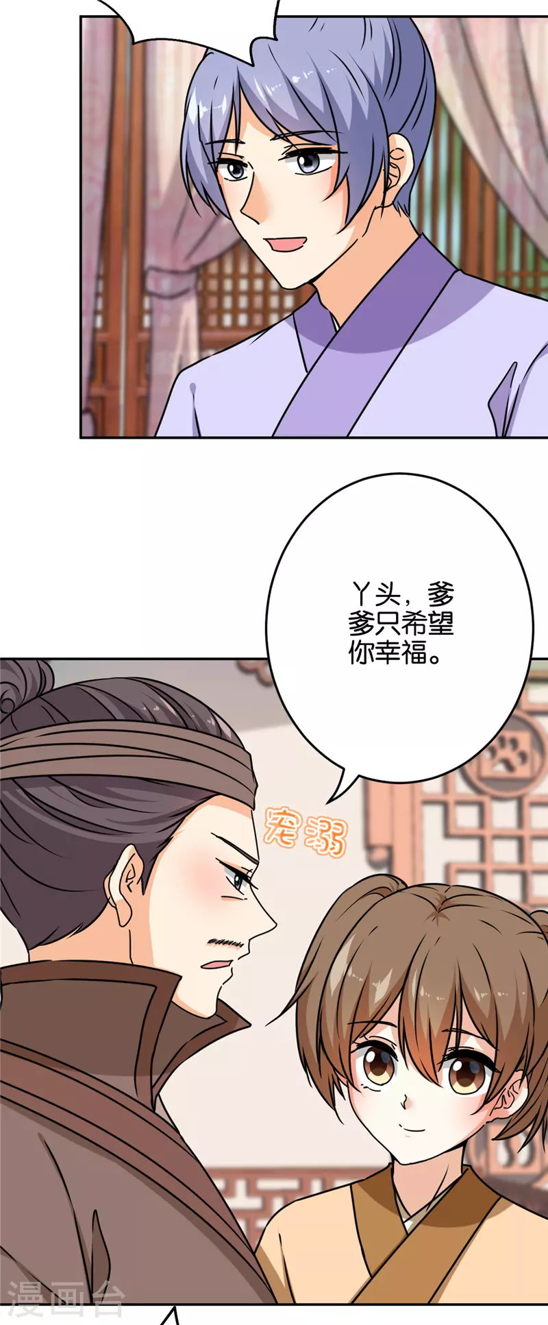 🍘王爷你好贱 第744话 第25页